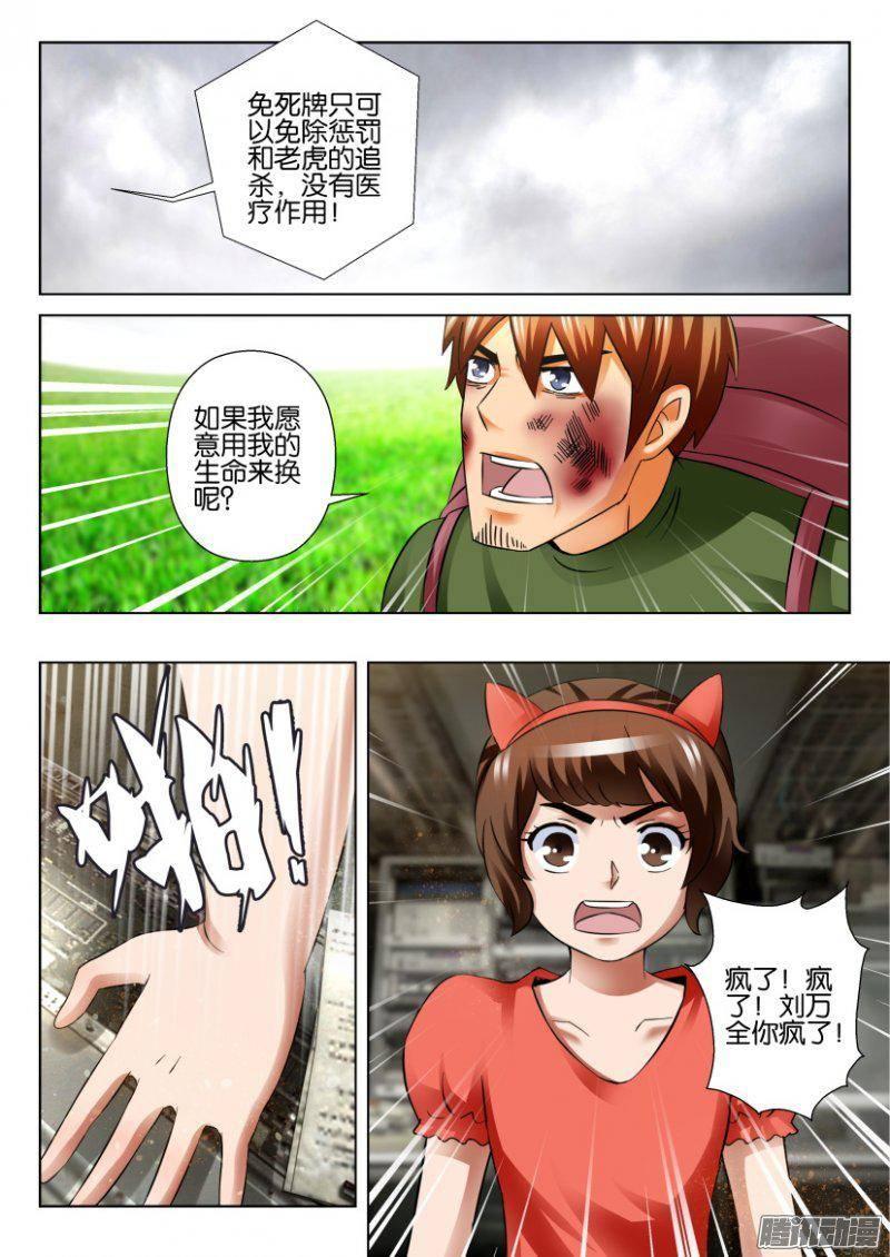 第276回-第276话