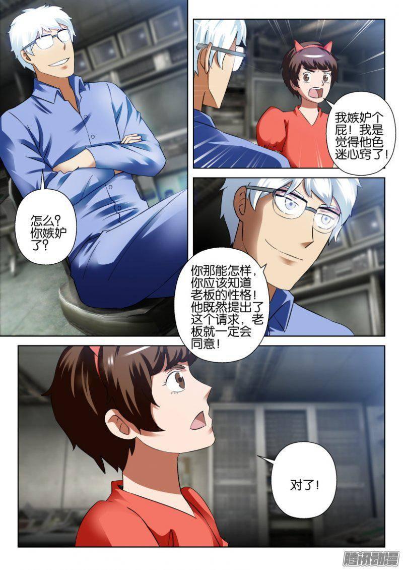 第276回-第276话