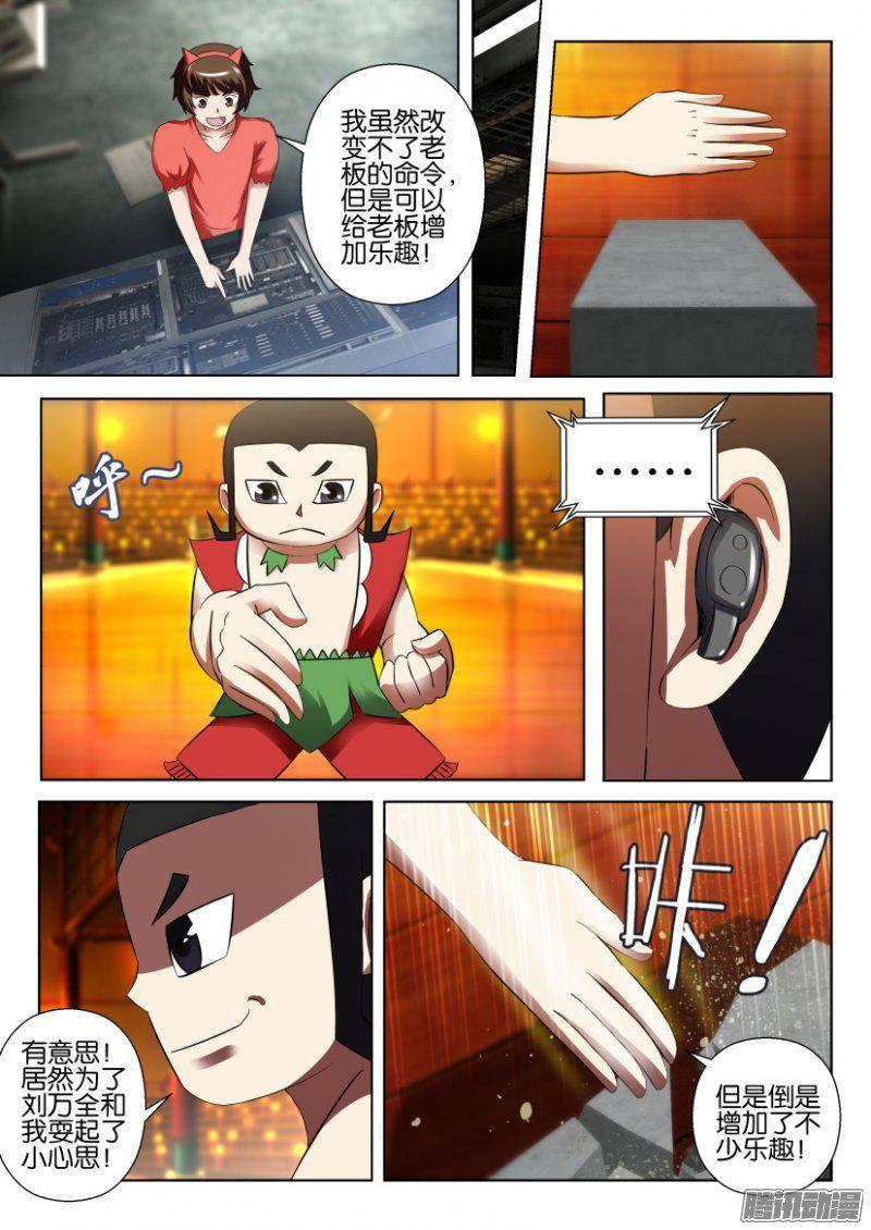 第276回-第276话