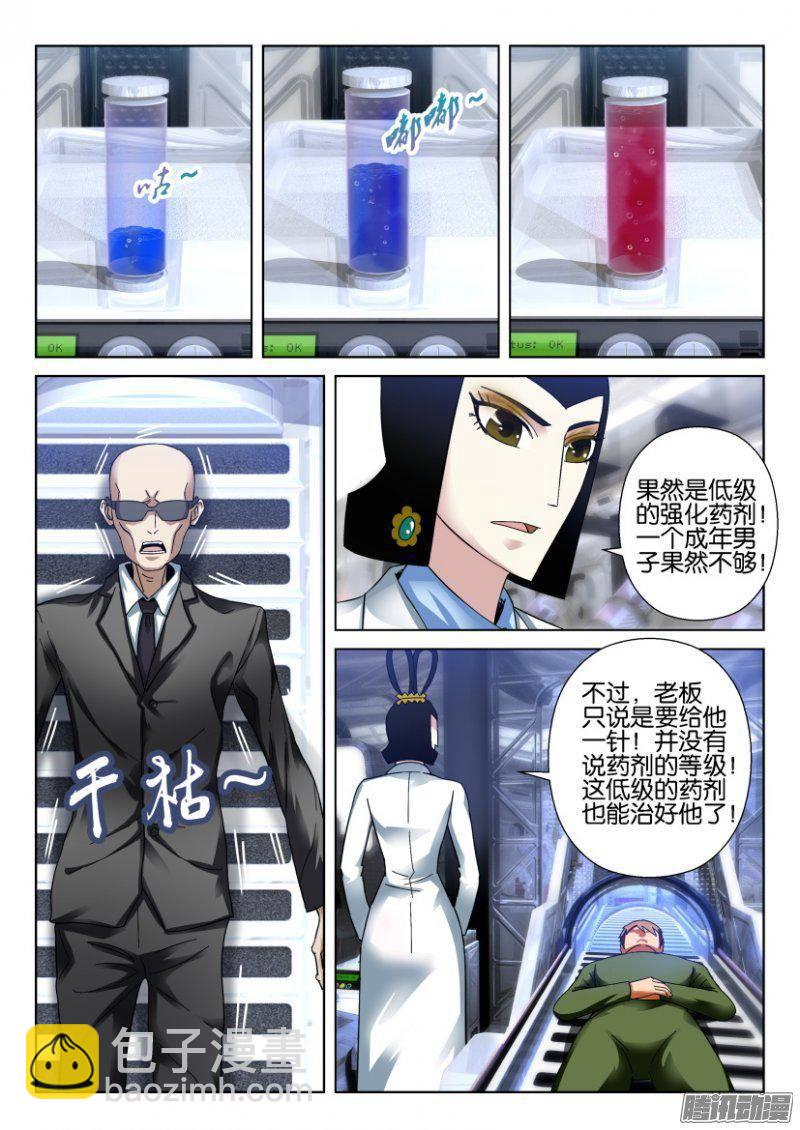 第278回-第278话