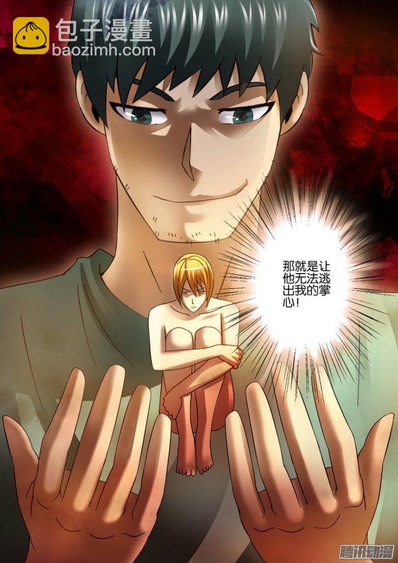 第280回-第280话