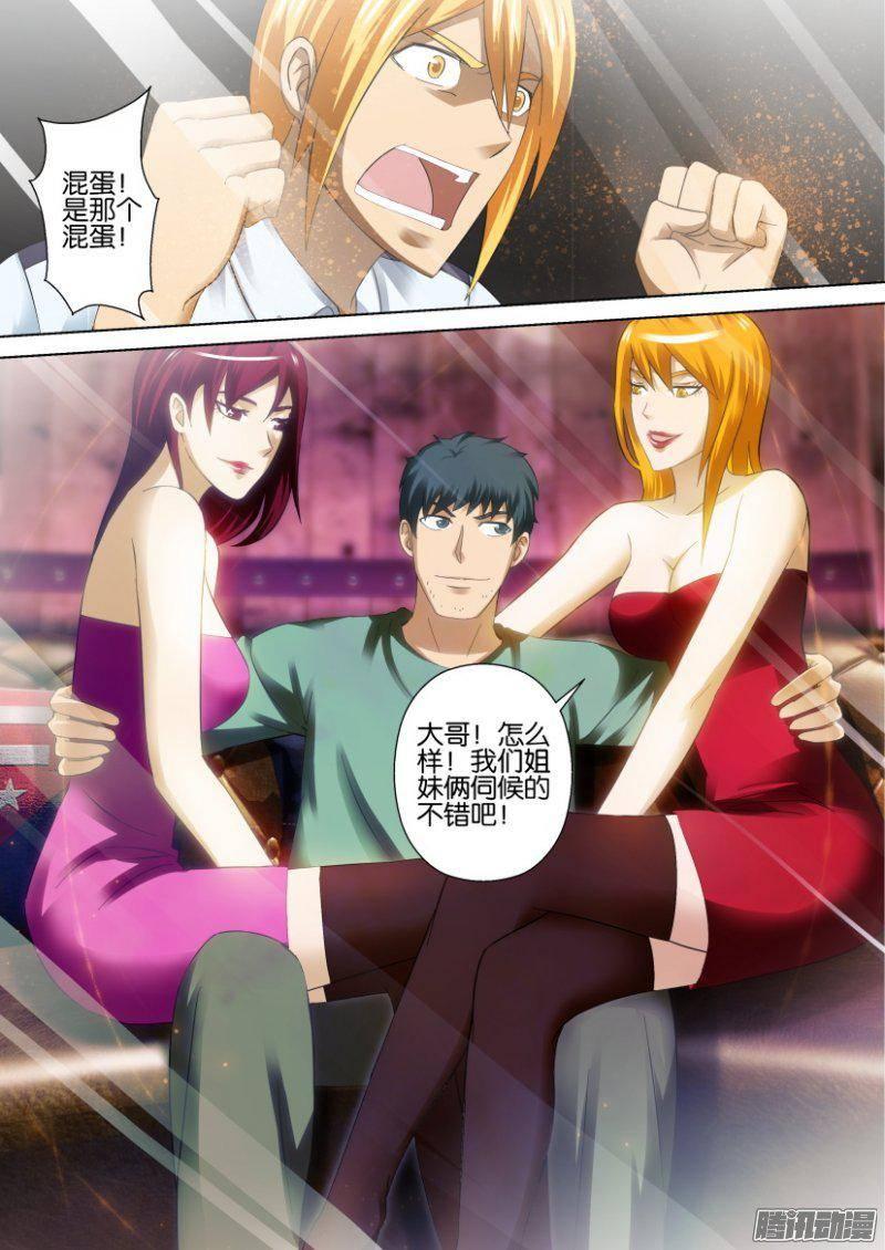 第280回-第280话