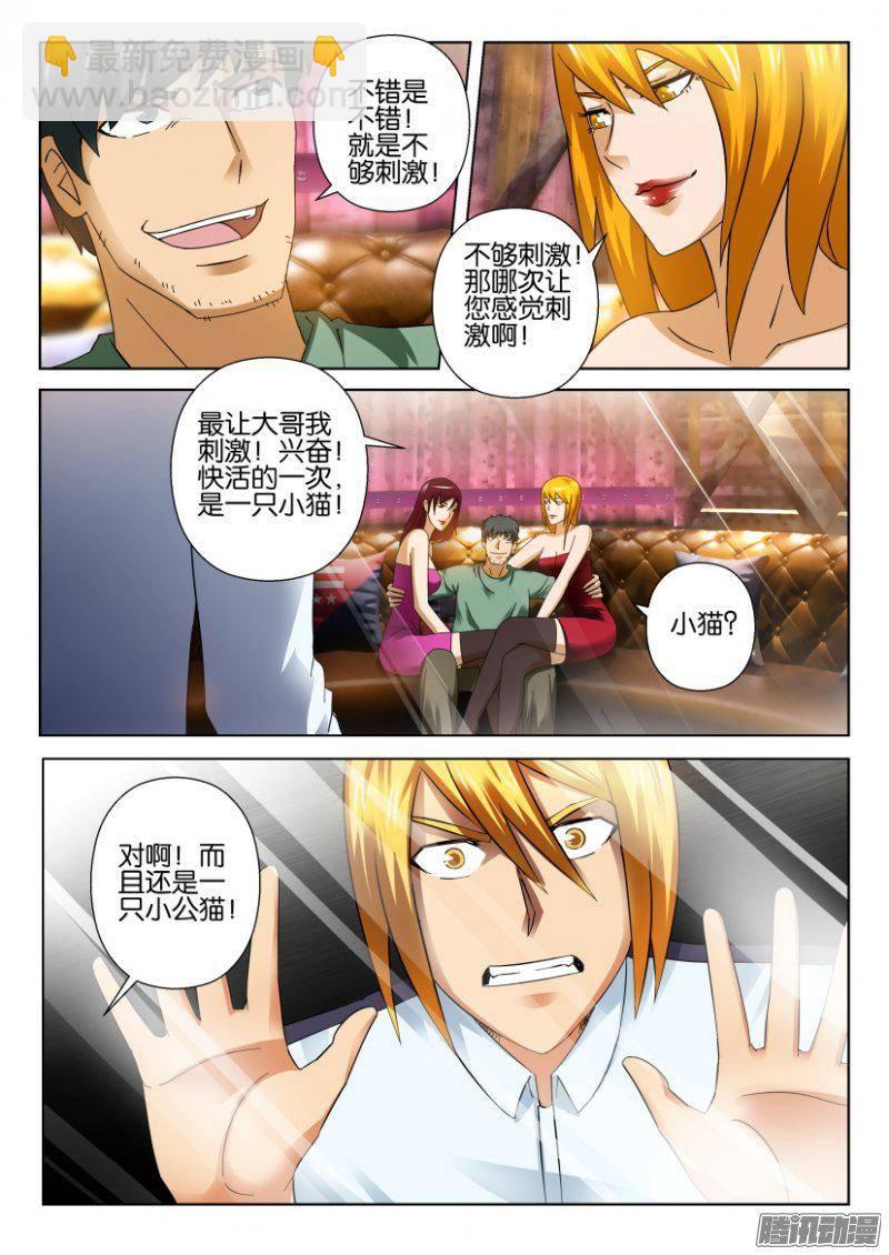 第280回-第280话