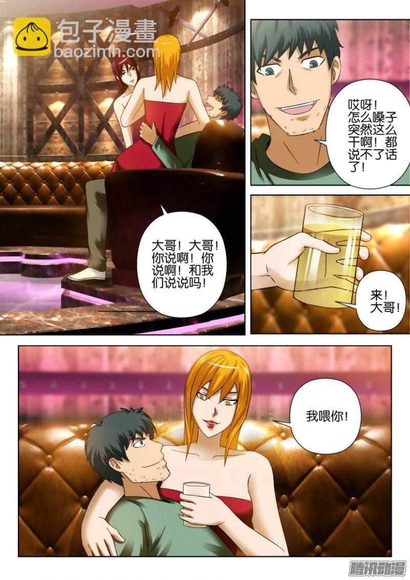 第280回-第280话