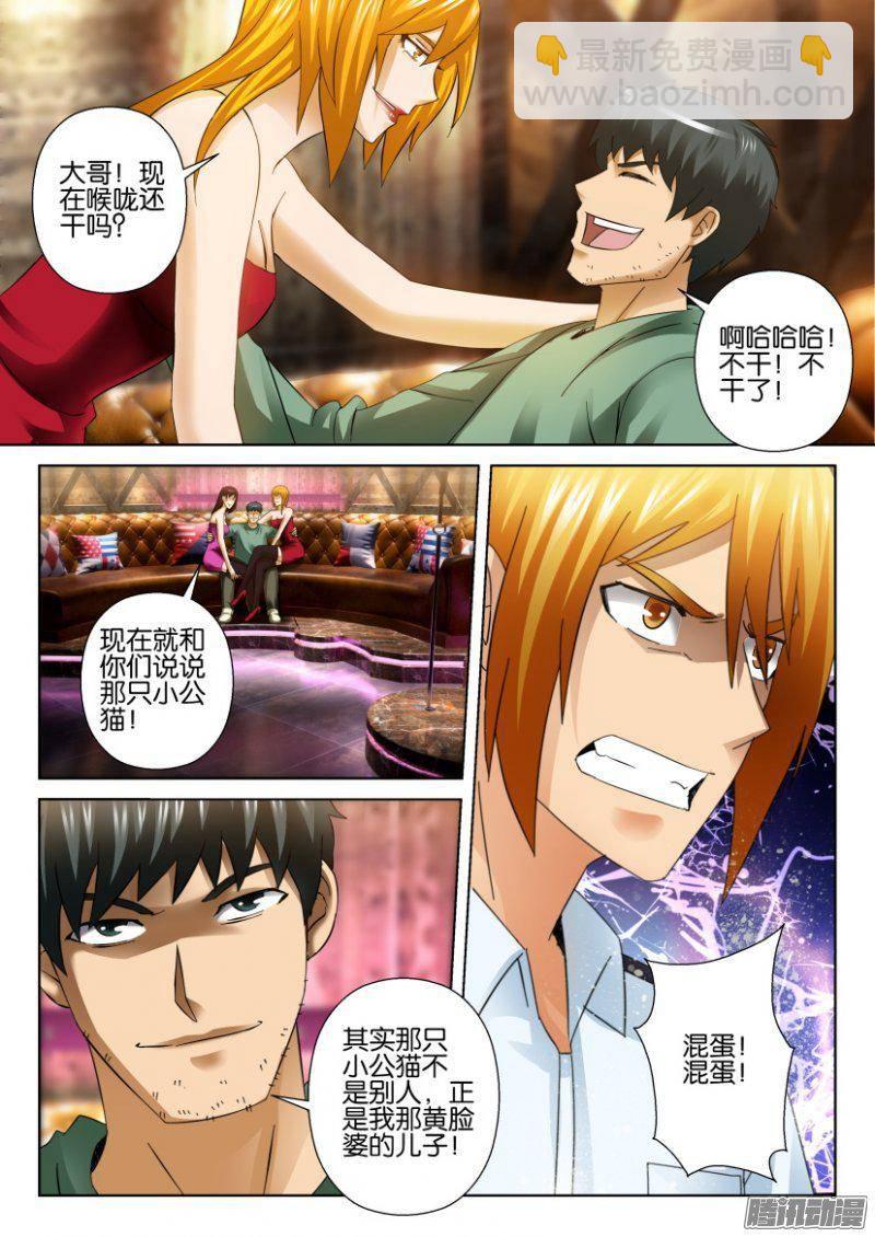 第280回-第280话
