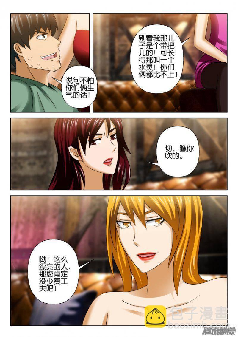 第280回-第280话