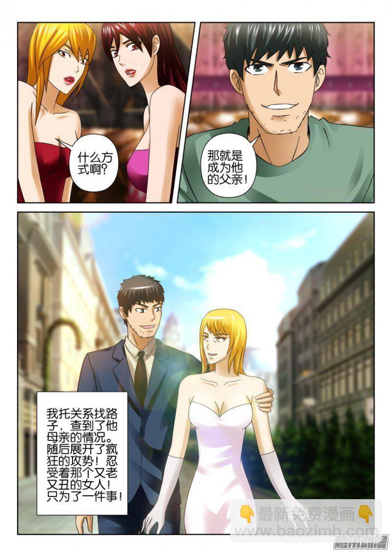 第280回-第280话