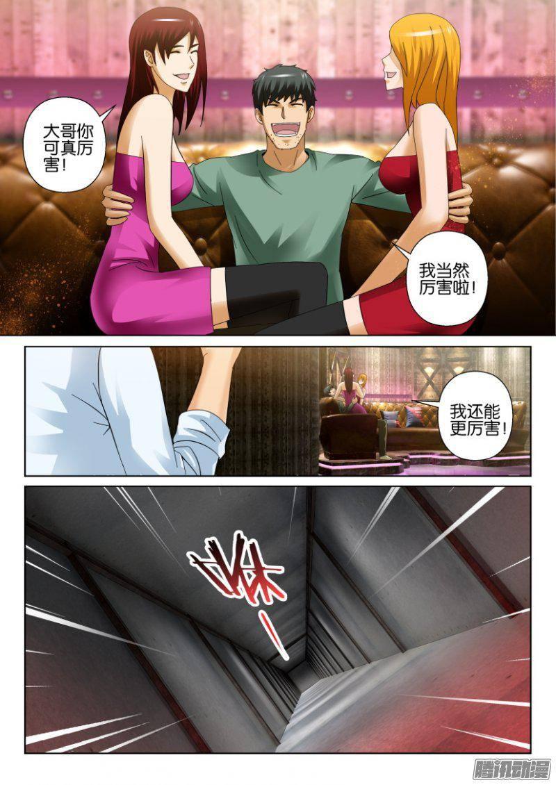 第282回-第282话