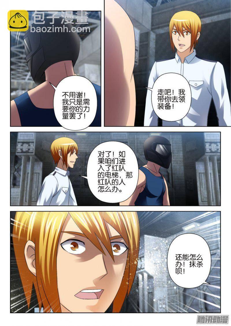第284回-第284话