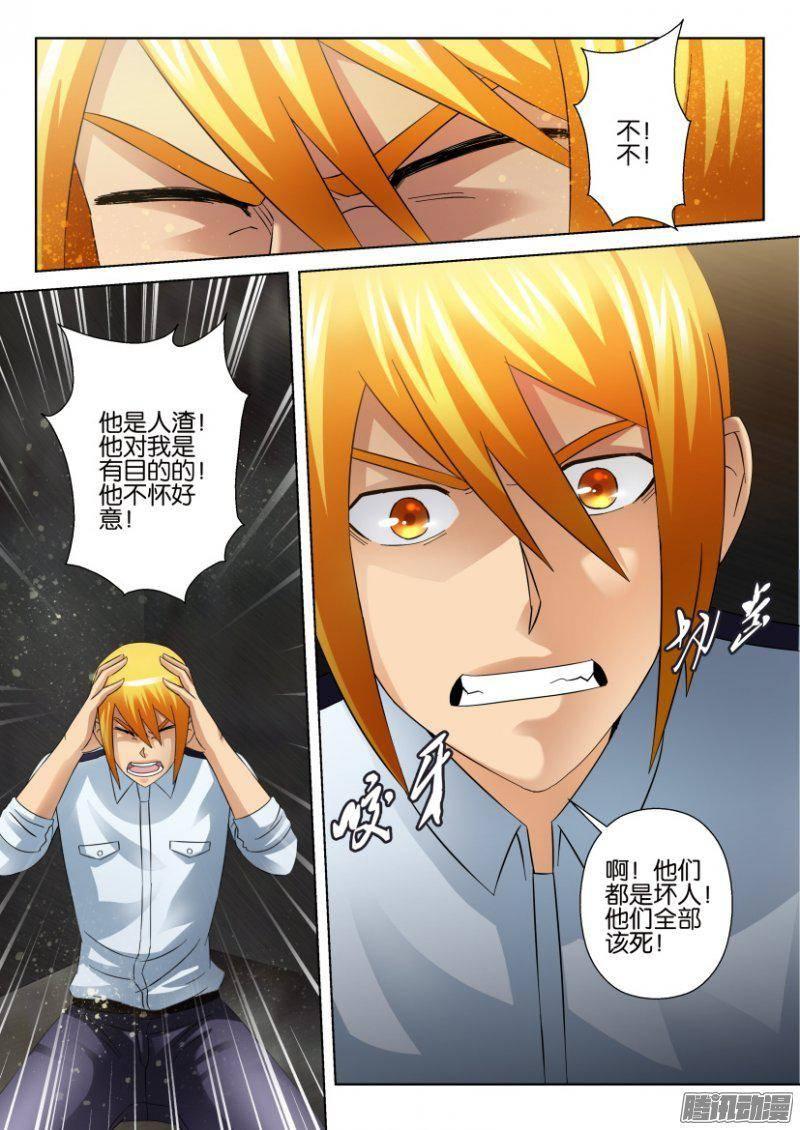 第284回-第284话