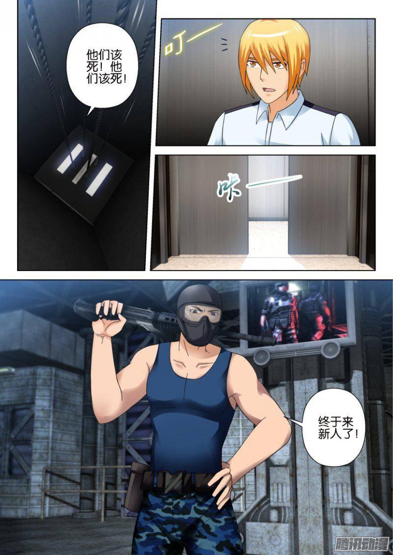 第284回-第284话