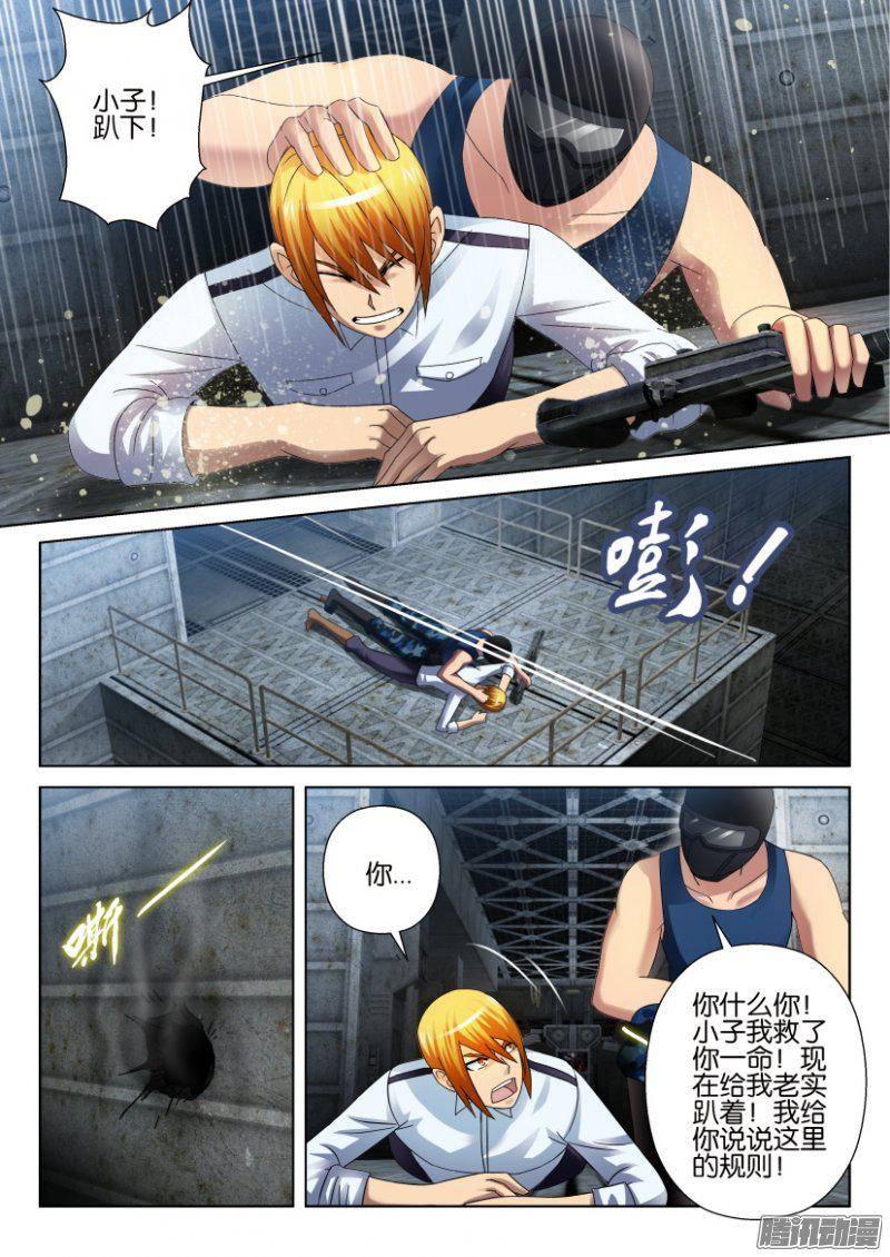 第284回-第284话