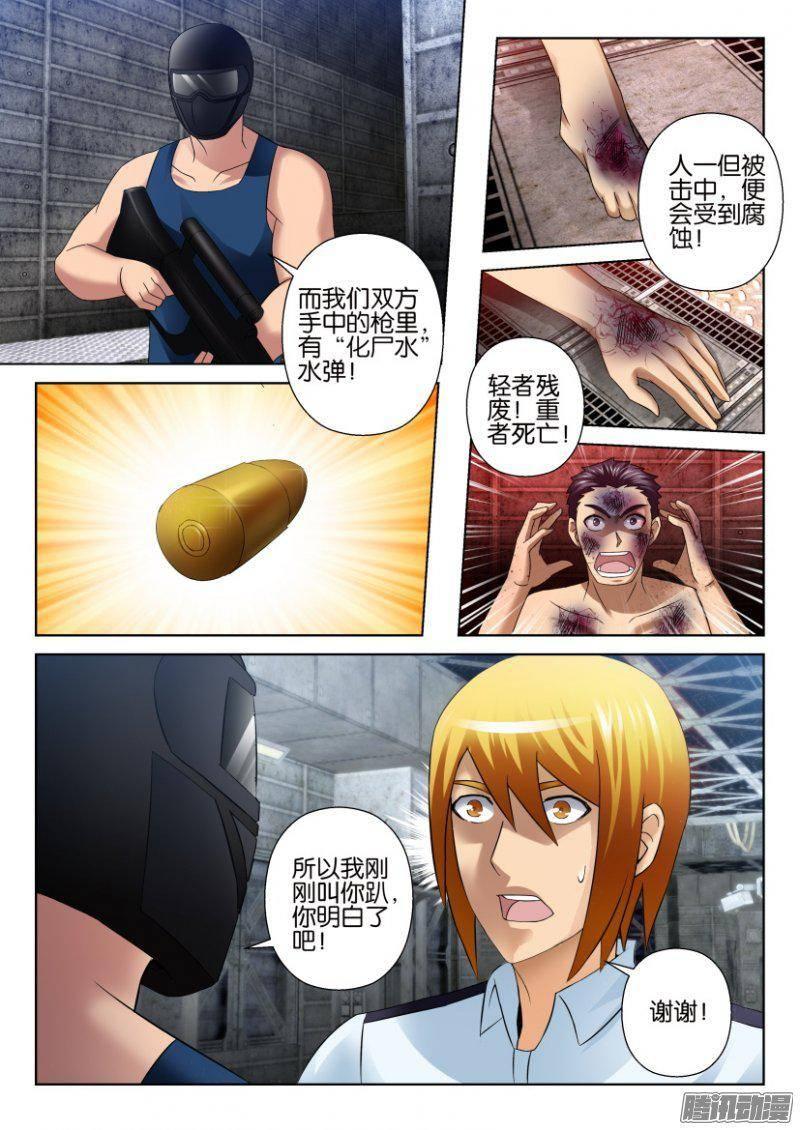 第284回-第284话