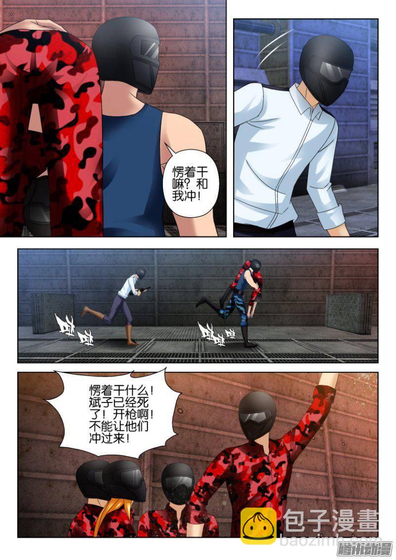 第286回-第286话