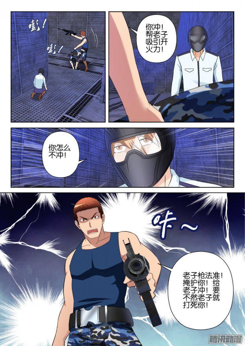 第288回-第288话