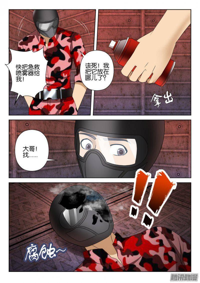 第288回-第288话