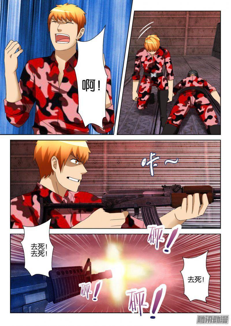 第288回-第288话