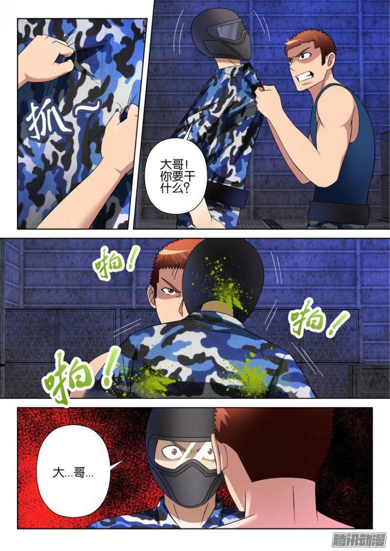 第288回-第288话