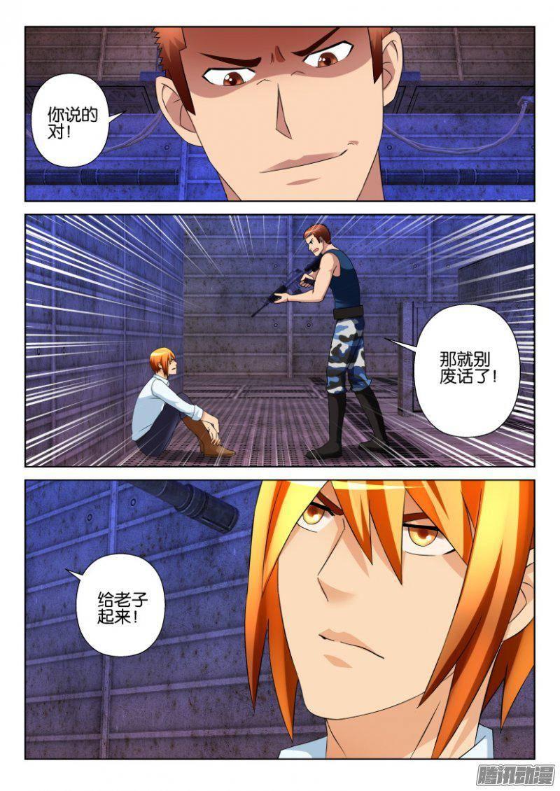第290回-第290话