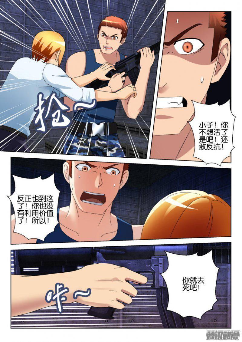 第290回-第290话