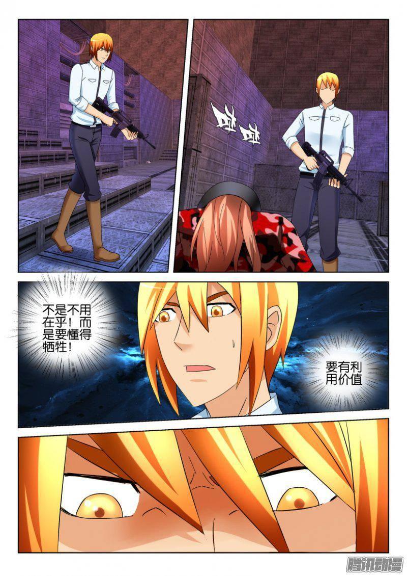 第290回-第290话