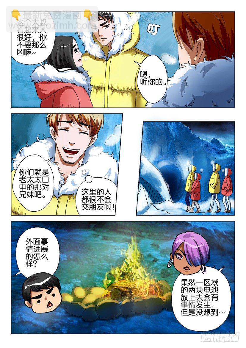 第三十回-第30话