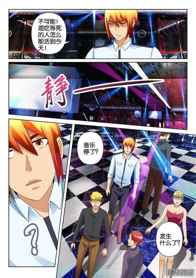 第292回-第292话