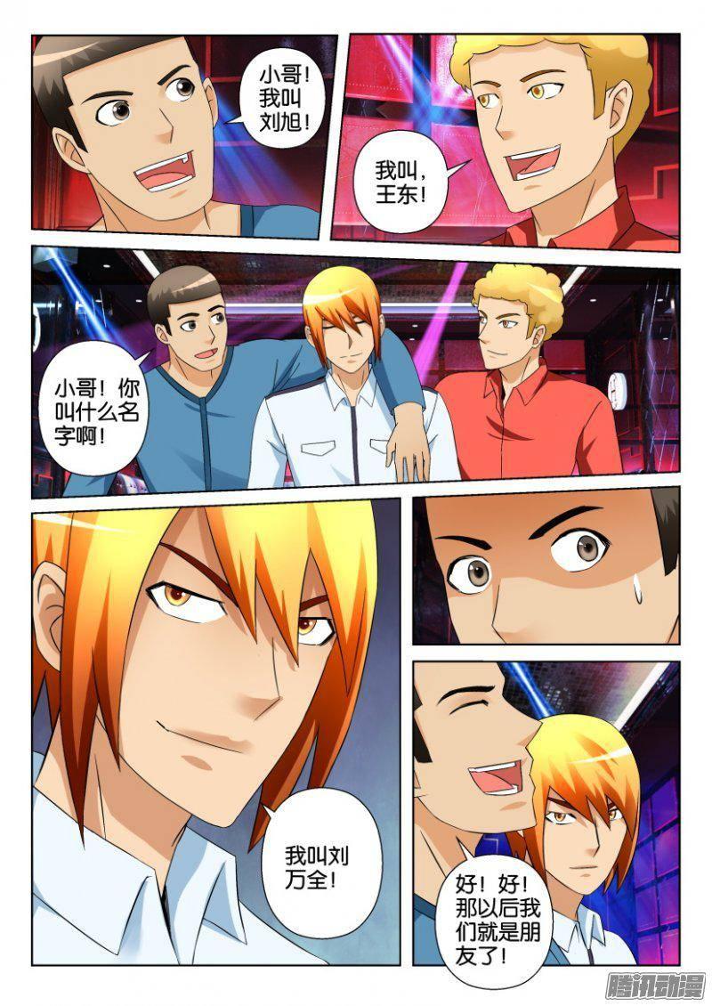 第292回-第292话