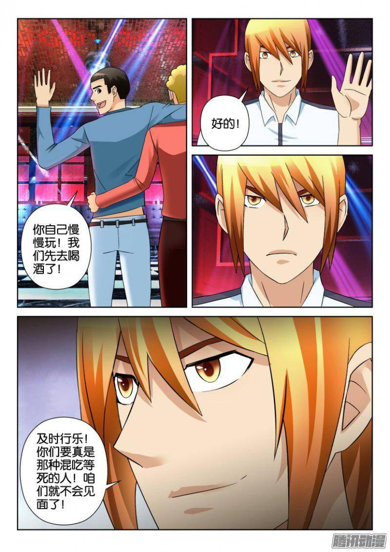 第292回-第292话
