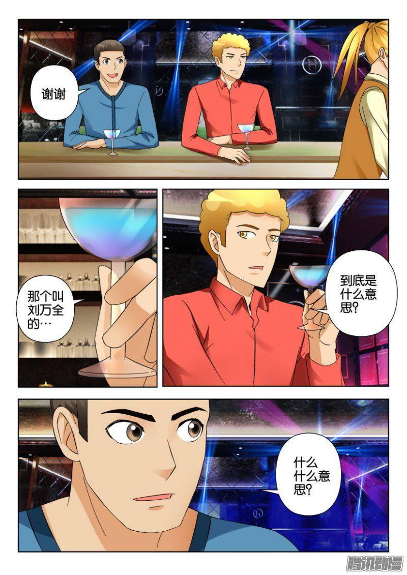 第292回-第292话