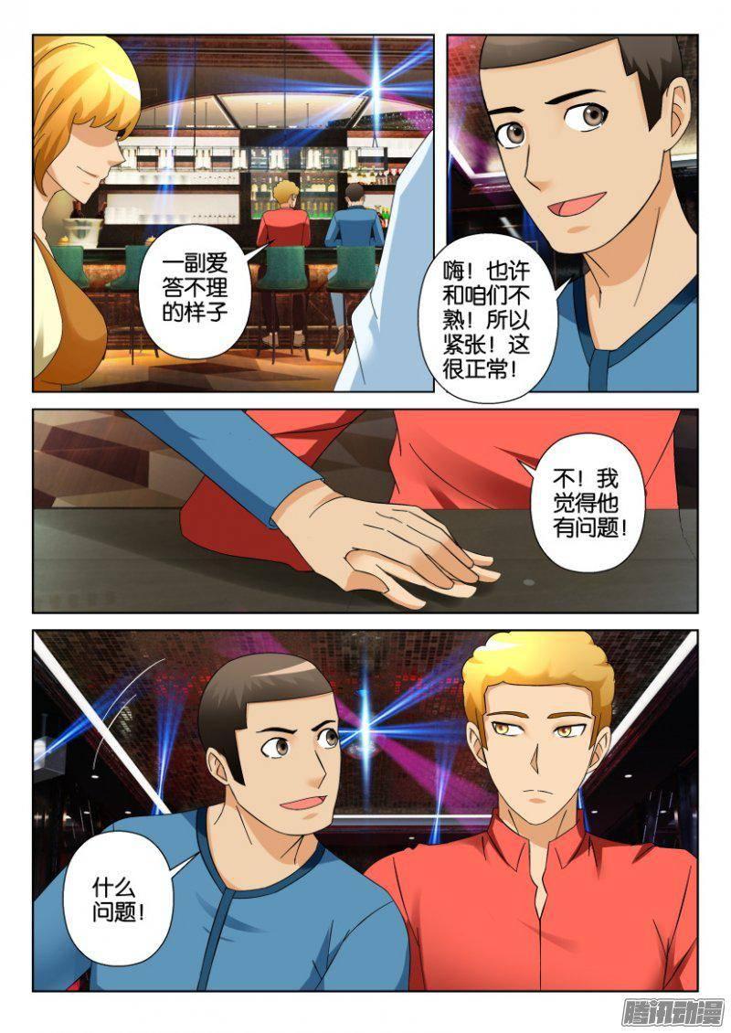 第292回-第292话