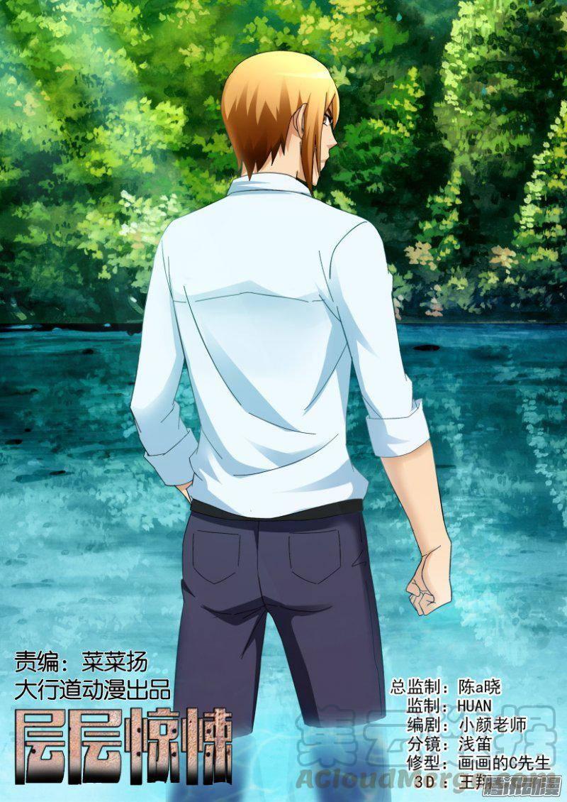 第294回-第294话