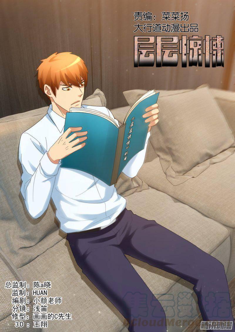 第296回-第296话