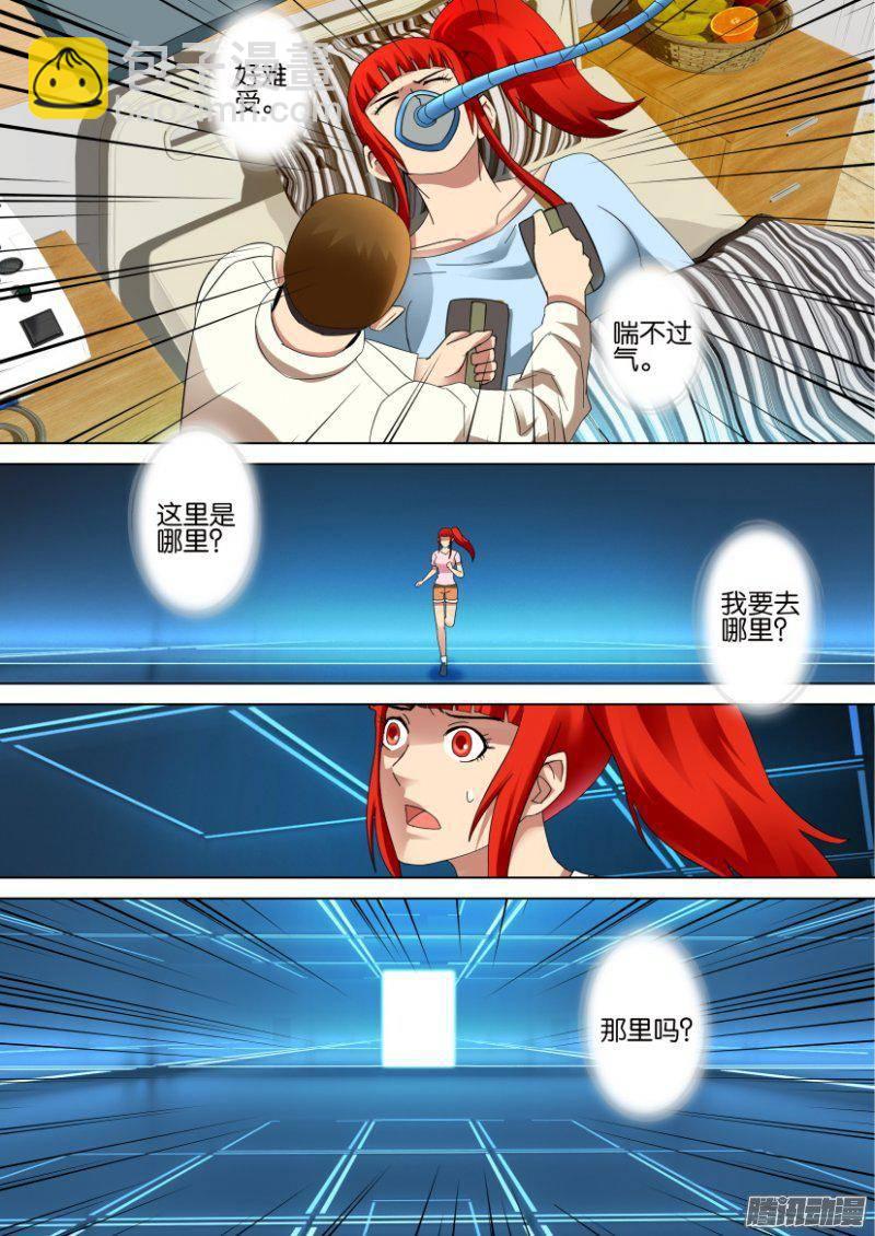 第296回-第296话