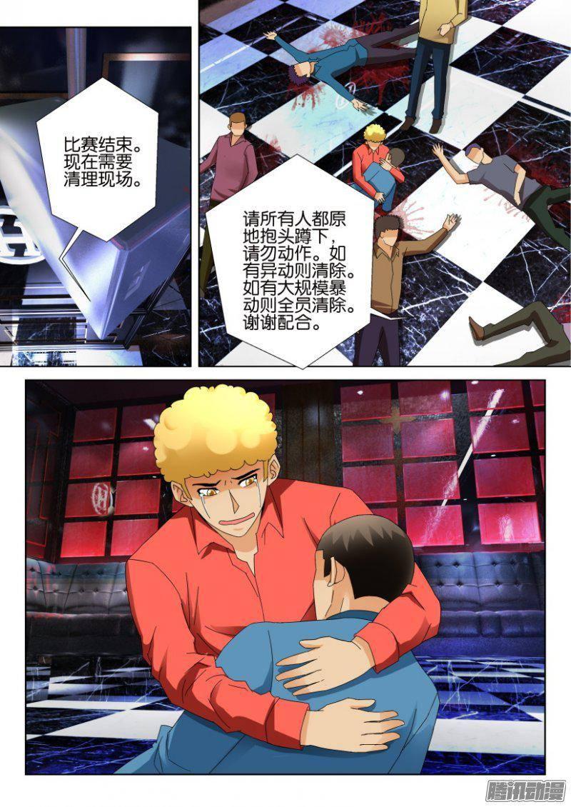 第296回-第296话
