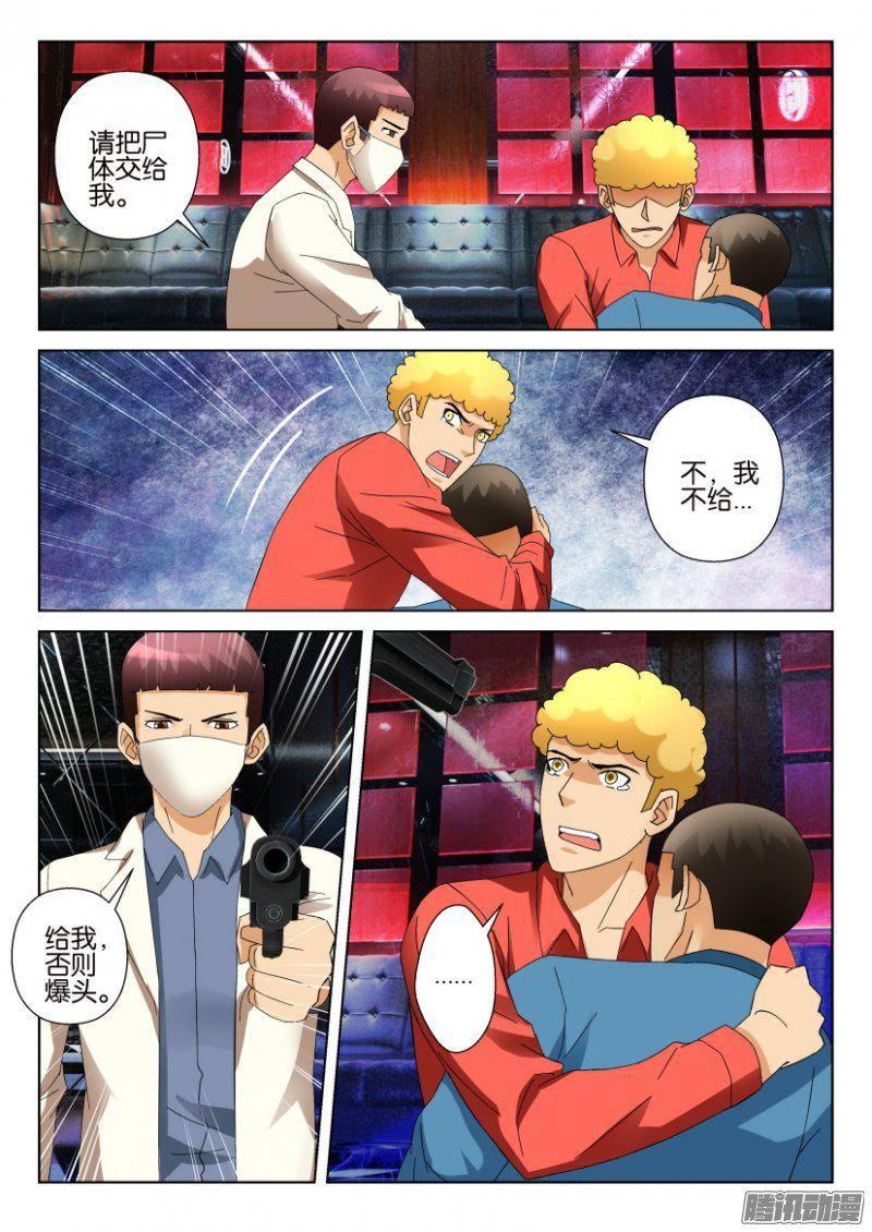 第296回-第296话