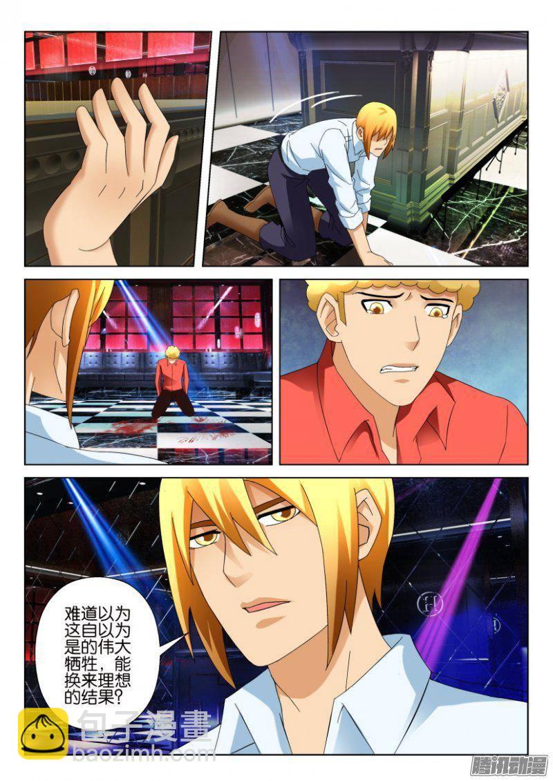 第296回-第296话
