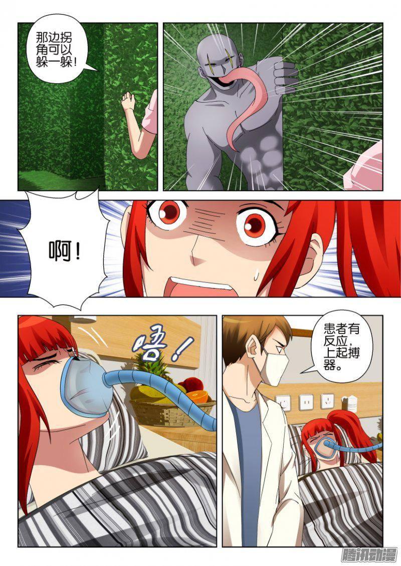 第296回-第296话