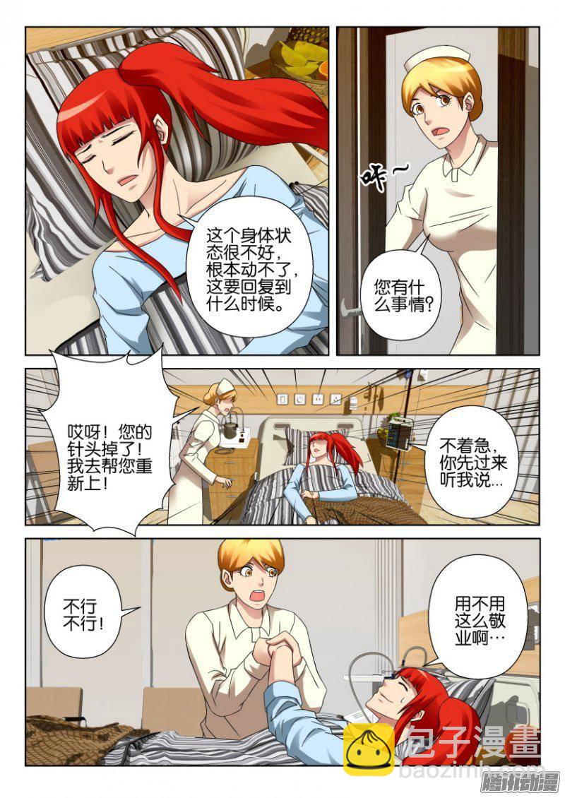 第298回-第298话