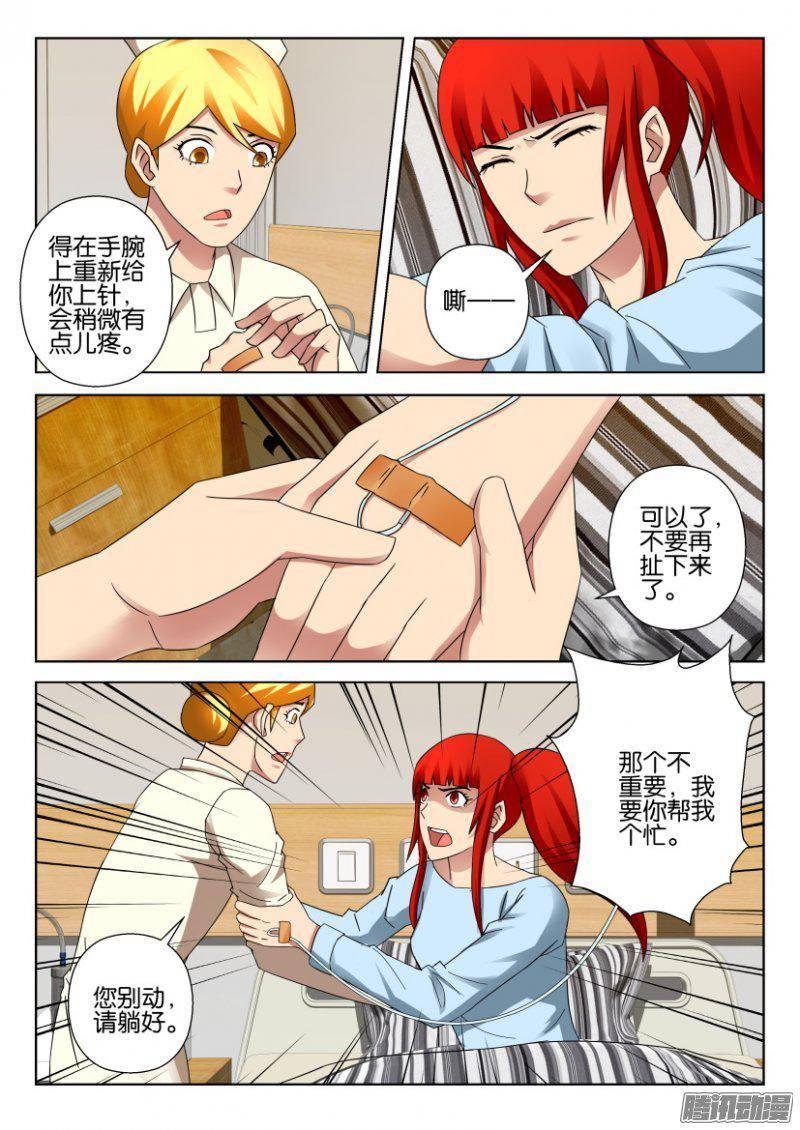 第298回-第298话