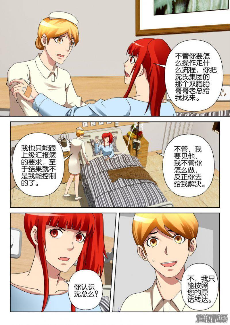 第298回-第298话