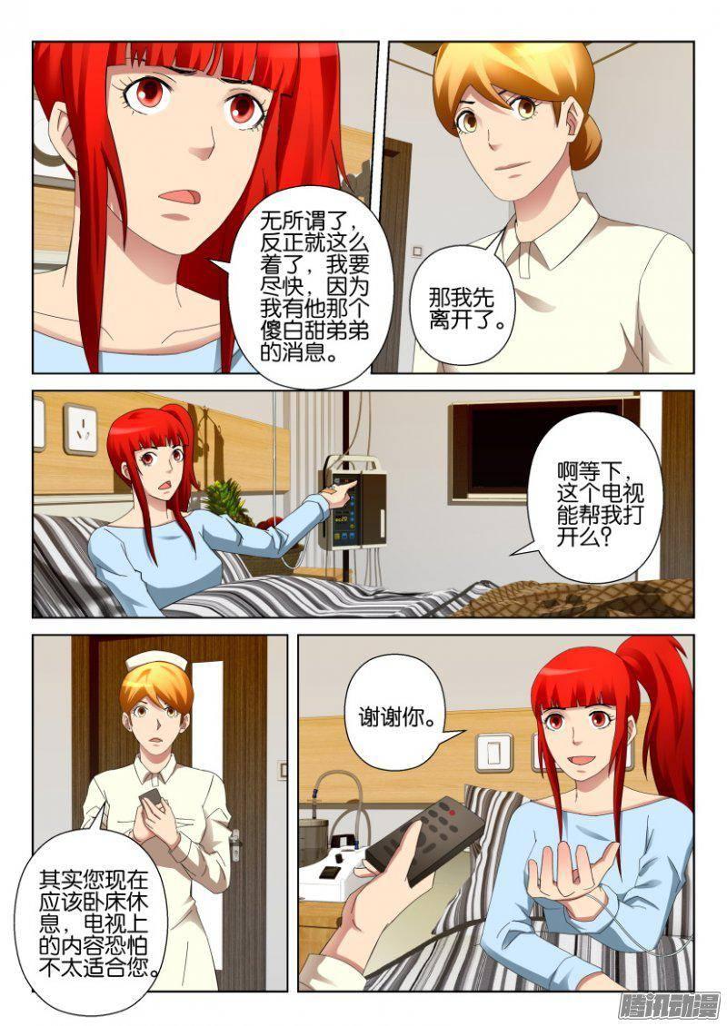 第298回-第298话