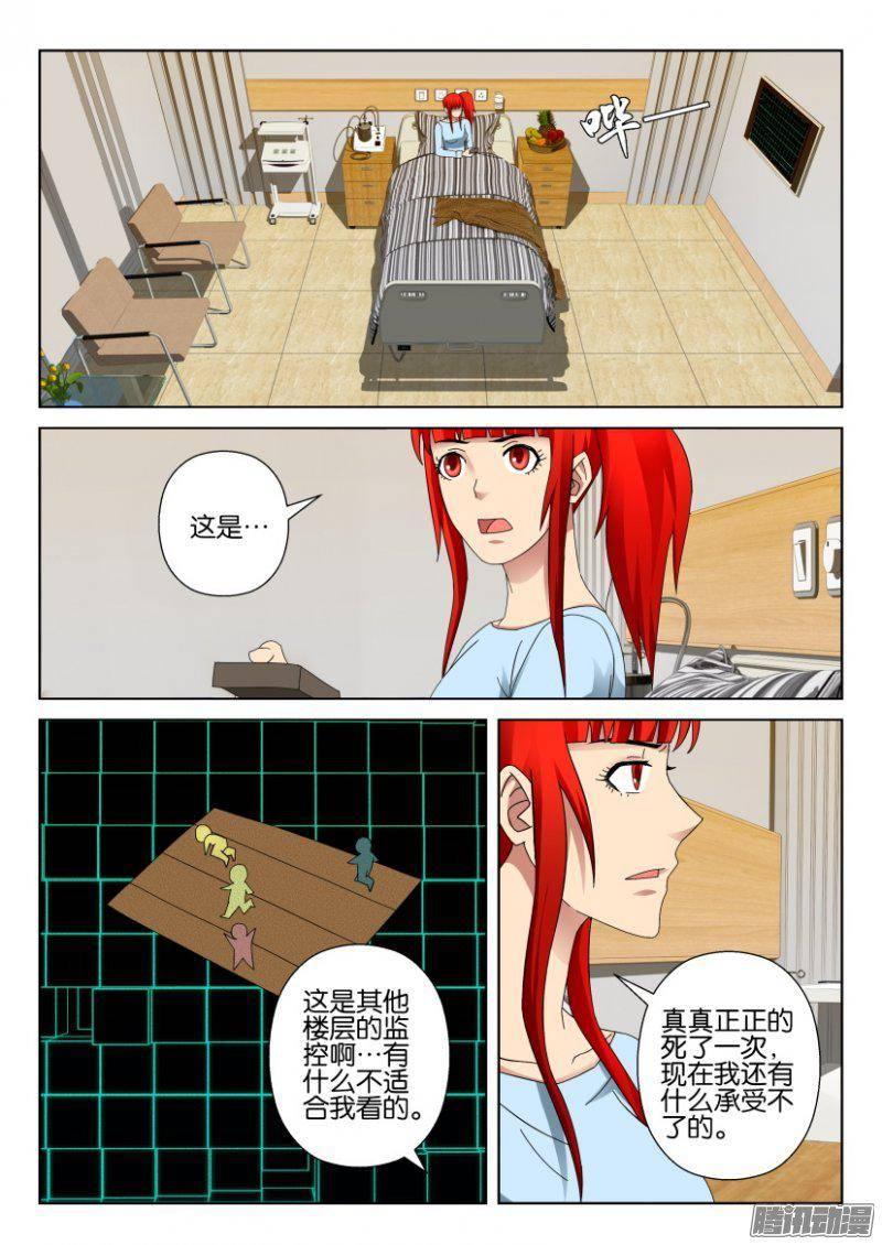 第298回-第298话