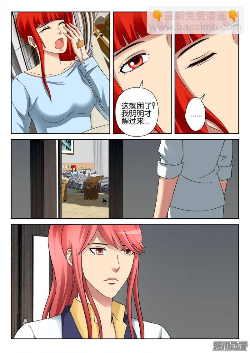 第298回-第298话
