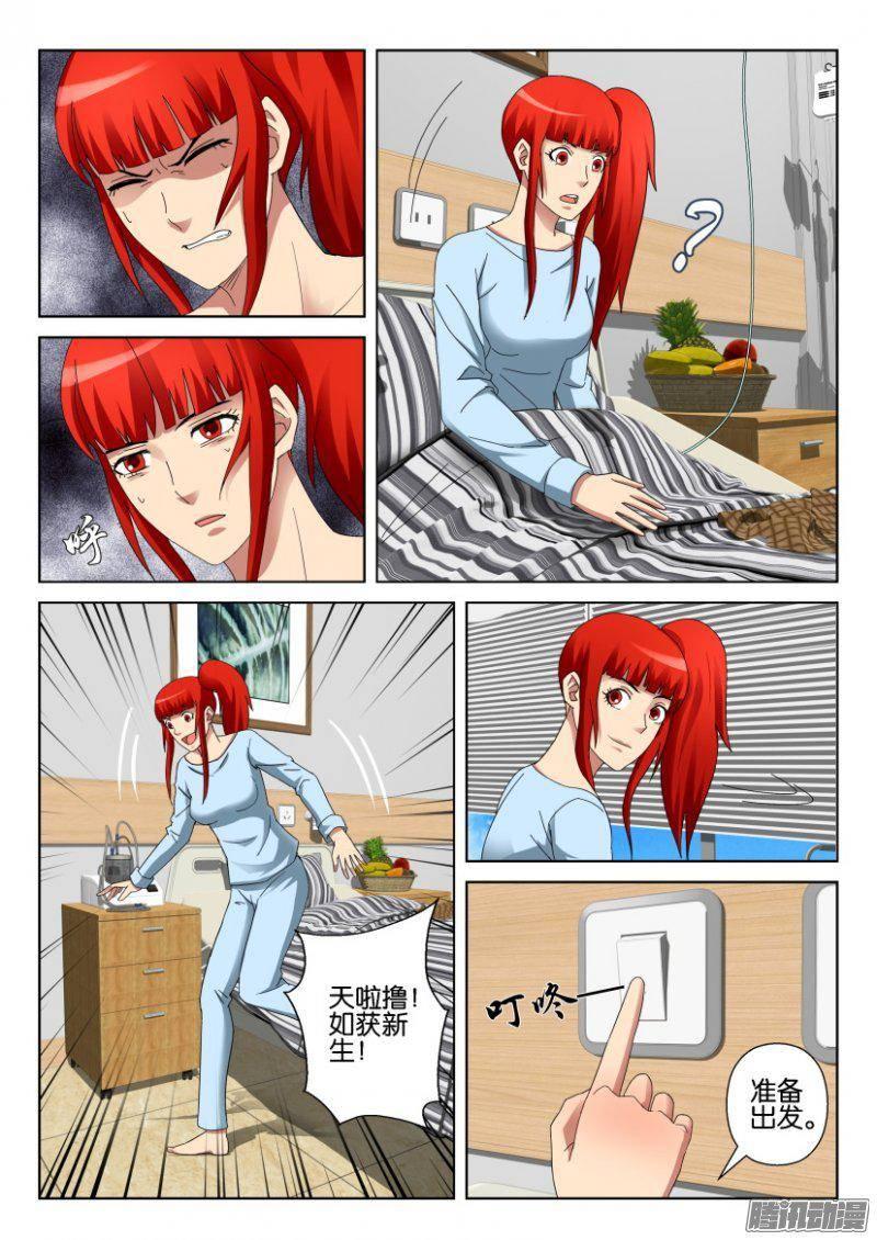 第300回-第300话