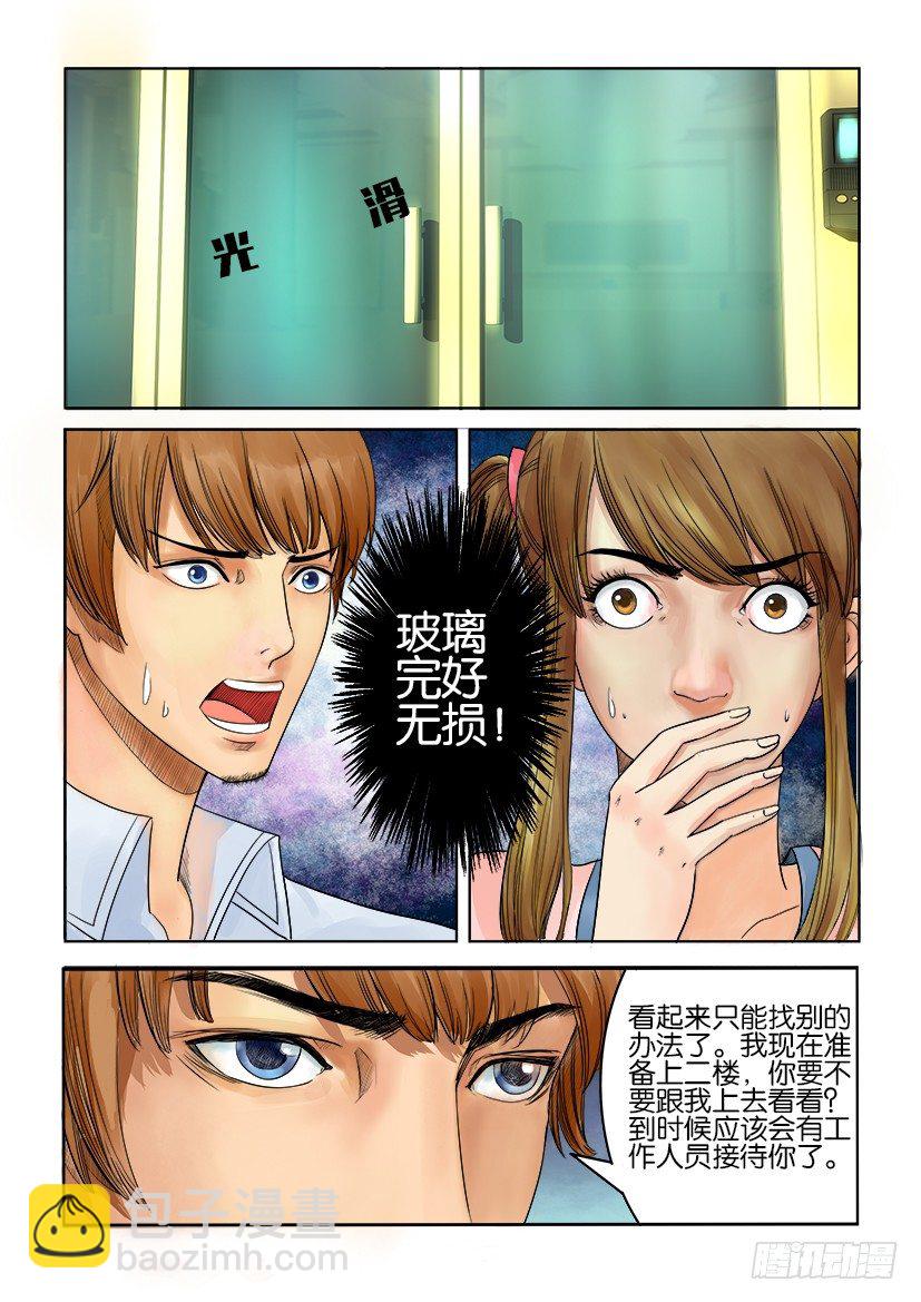 第四回-第4话