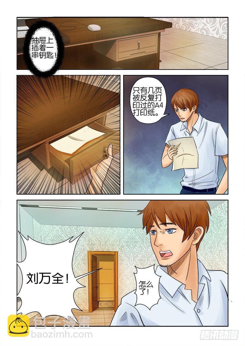 第四回-第4话