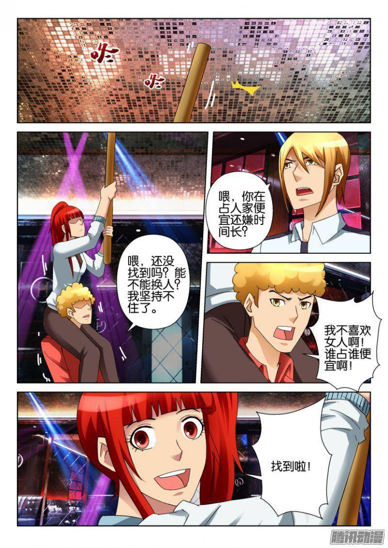 第302回-第302话