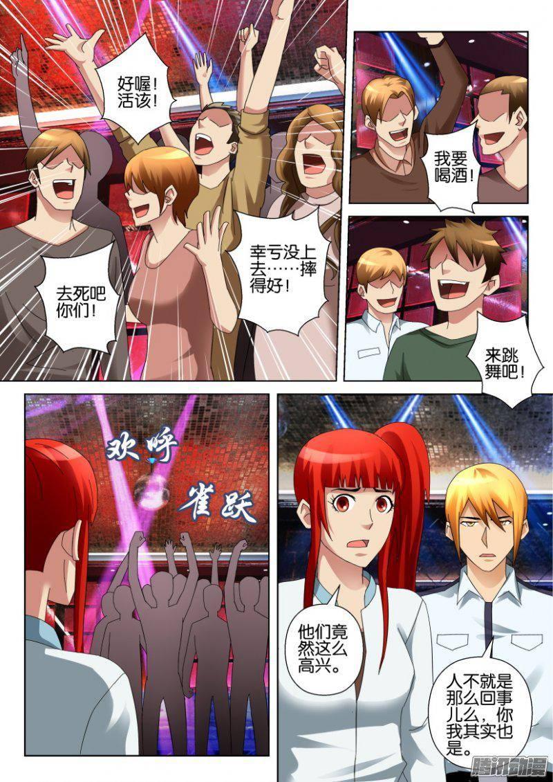 第302回-第302话