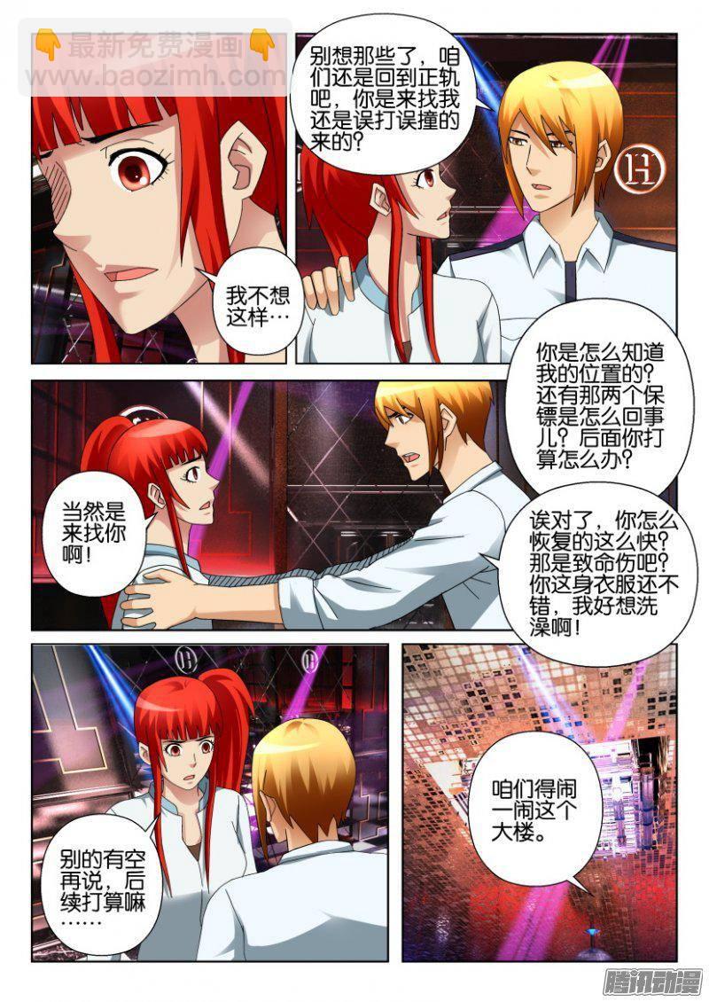 第302回-第302话